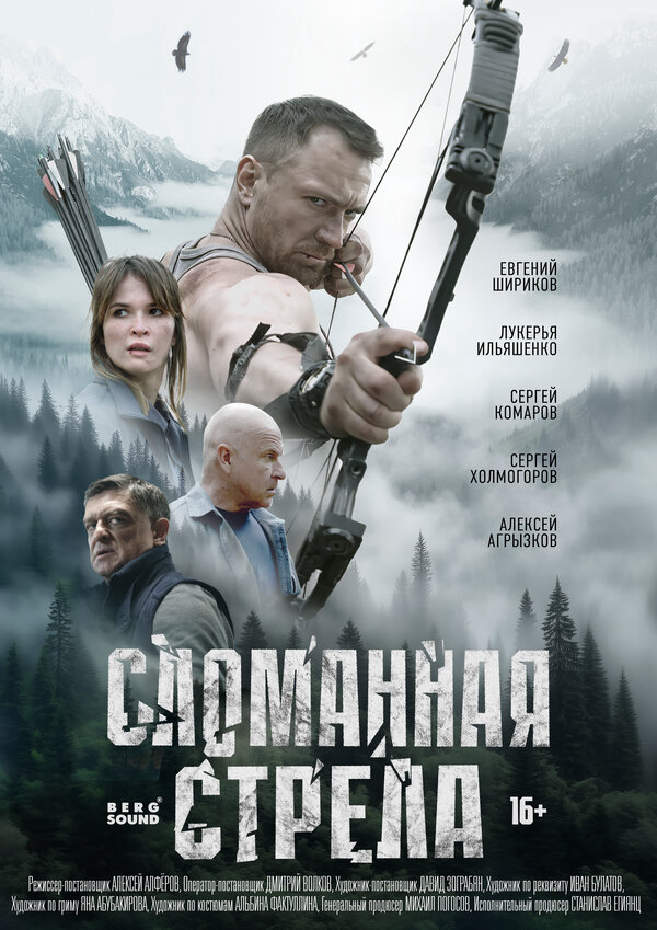 Постер сериала
